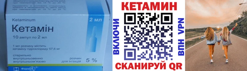 Кетамин ketamine  hydra вход  Бокситогорск 